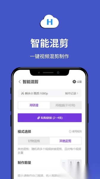 起号云免费版图3