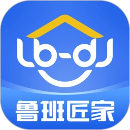 鲁班匠家最新版