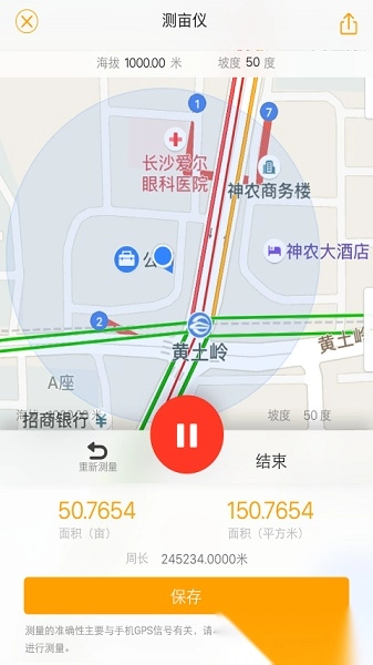 土流网测亩仪手机版