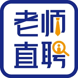 老师直聘软件