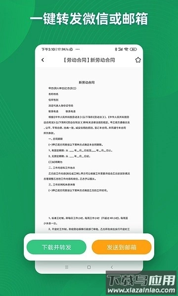 口袋参谋手机版