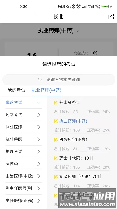 长北题库最新版图1