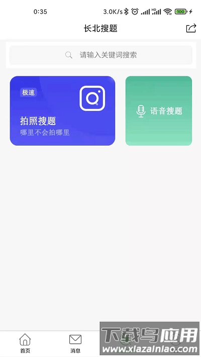 长北题库最新版图3