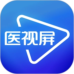医视屏即时医疗版