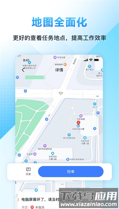 闭环云助手手机版图1