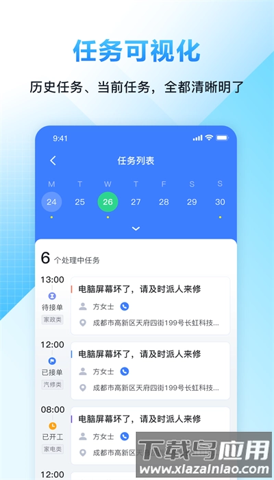 闭环云助手手机版图2