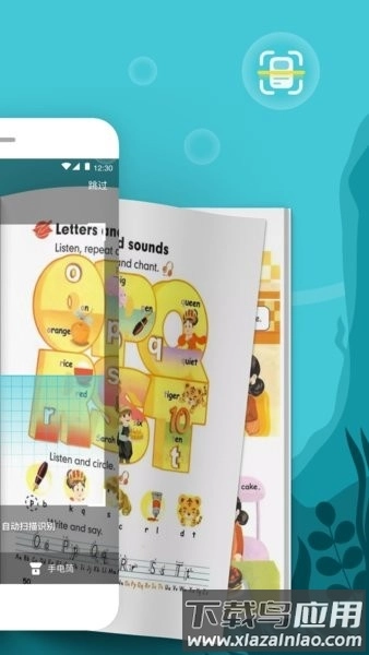 鲸语扫书软件(1)