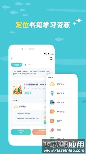 鲸语扫书软件(2)