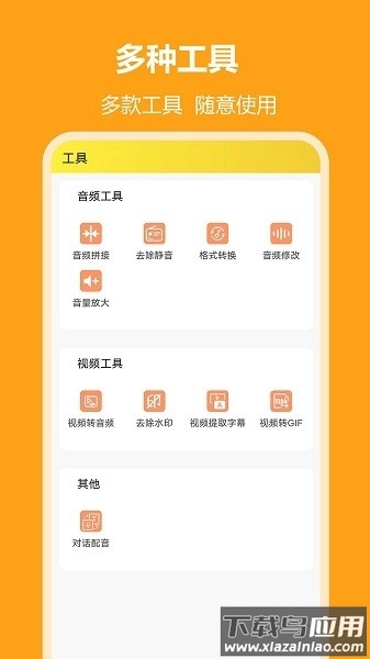 小明配音最新版图1