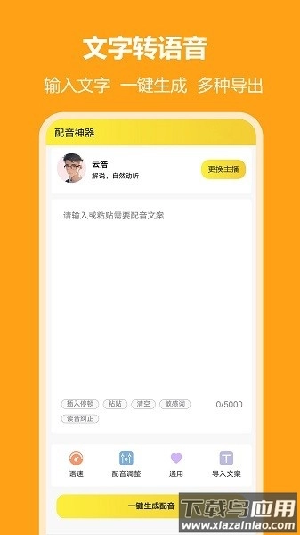 小明配音最新版图2
