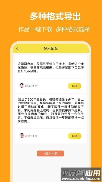 小明配音最新版图4