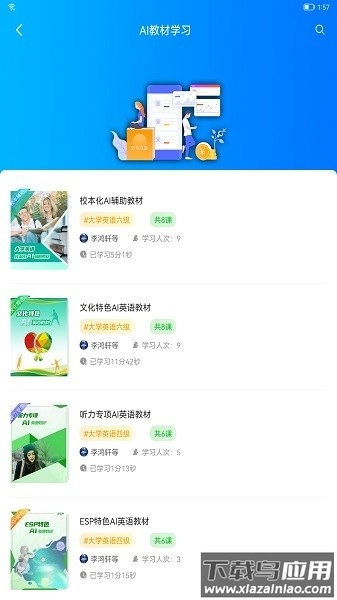 AI英语教学软件图2