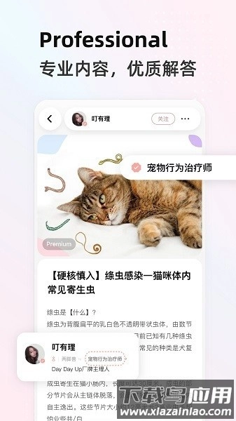 阿宝说手机版图1