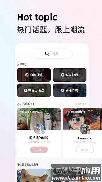 阿宝说手机版图3