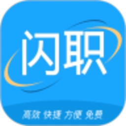 闪职网最新版