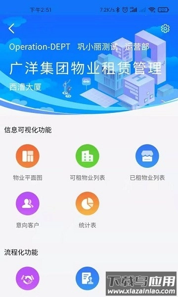 广洋租赁管理软件图1