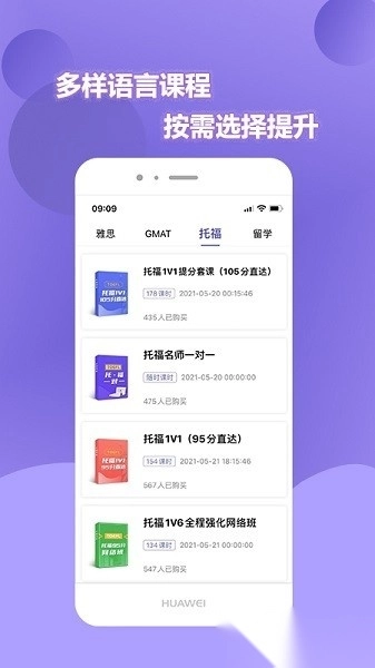 申友网课最新版图2