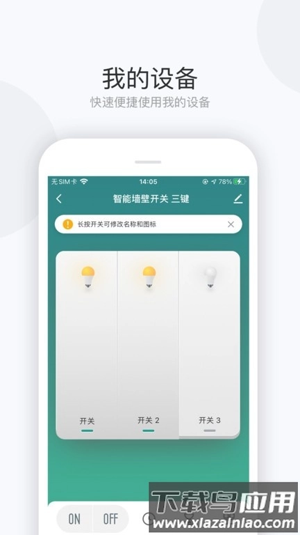 雷士数码最新版