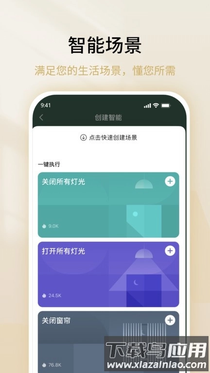 雷士数码最新版