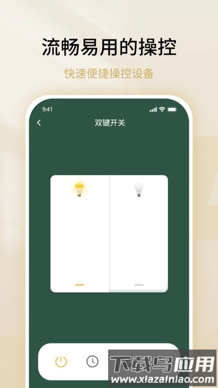 雷士数码最新版