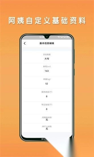 阿姨直聘服务端图2