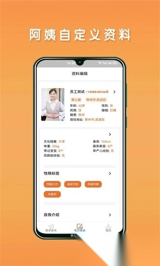阿姨直聘服务端图3