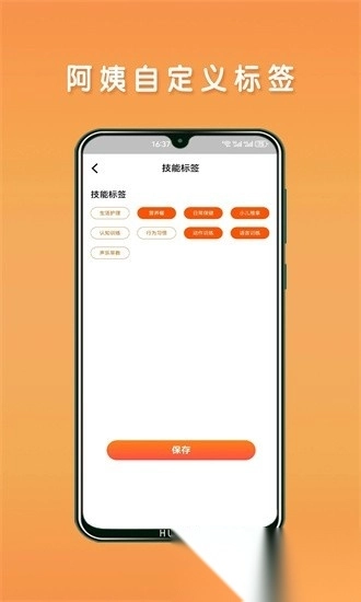 阿姨直聘服务端图4