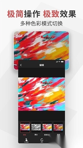 极简扫描软件(2)