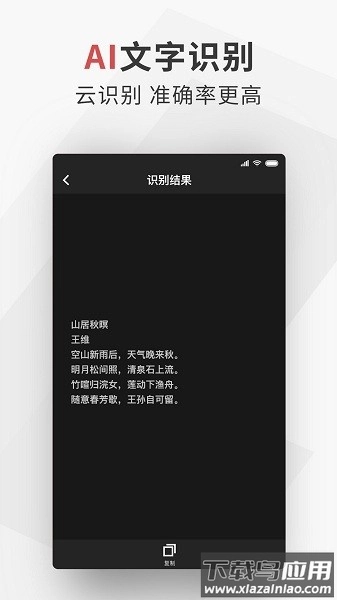 极简扫描软件(3)