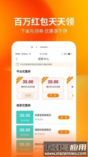 门店帮手最新版图1
