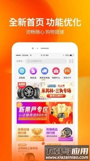 门店帮手最新版图2