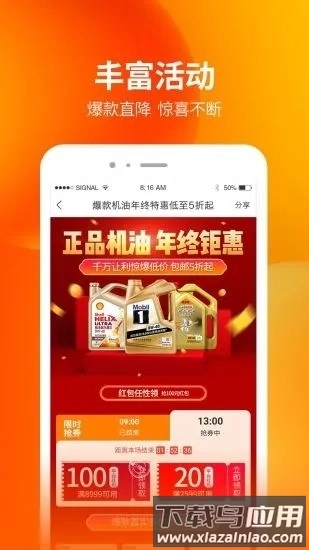 门店帮手最新版图4