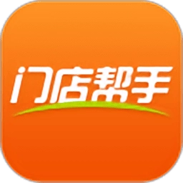 门店帮手最新版