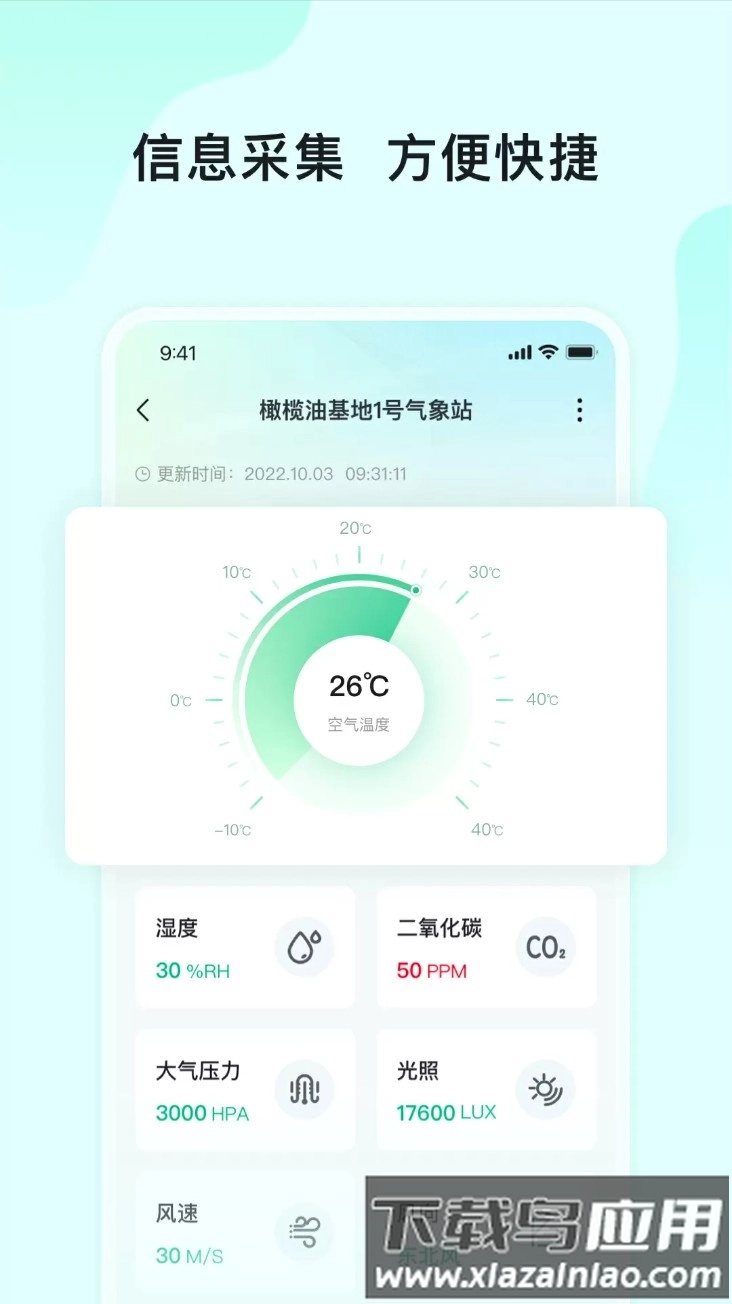 长虹云上农业园最新版(3)