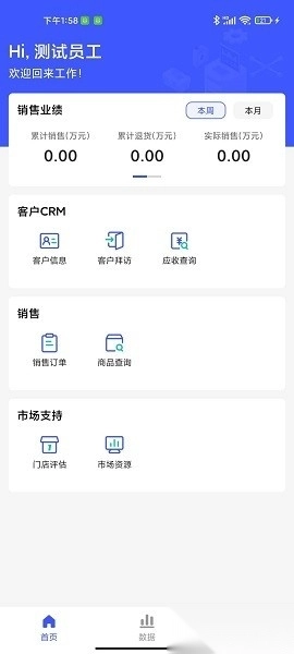 孚创汇易销售手机版图2