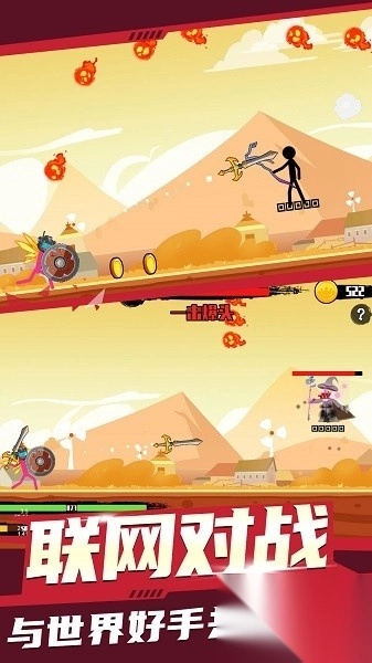 火柴人射手最新版图2