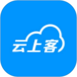 云上客云管家手机版