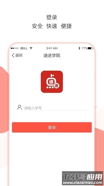 迪进点点最新版图1