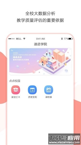 迪进点点最新版图2