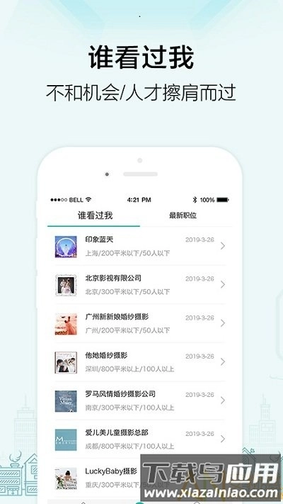 黑光人才网招聘