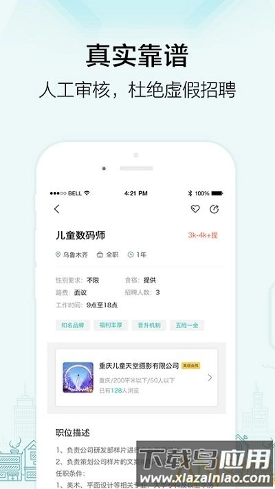 黑光人才网招聘