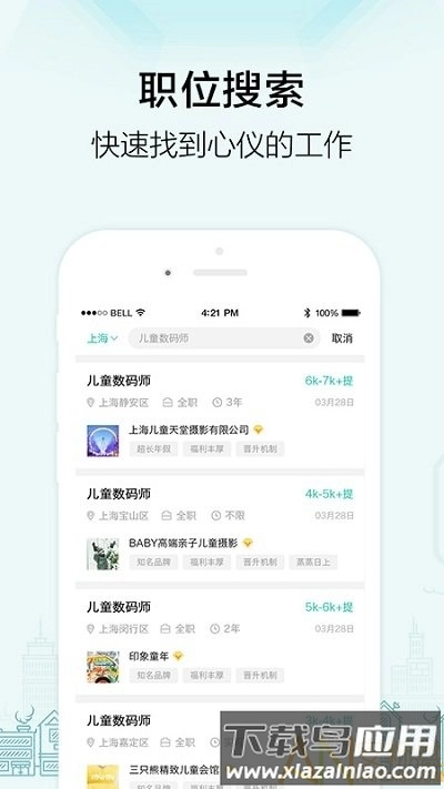 黑光人才网招聘
