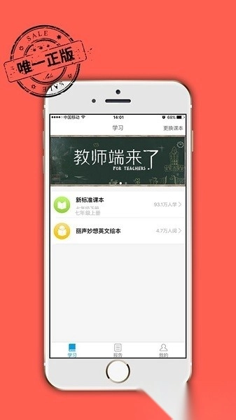 掌上新标准初中