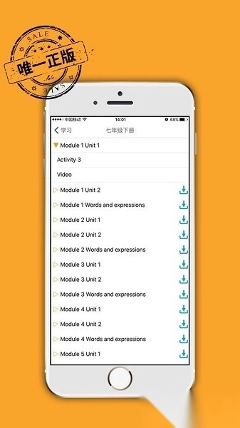 掌上新标准初中