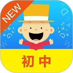 掌上新标准初中