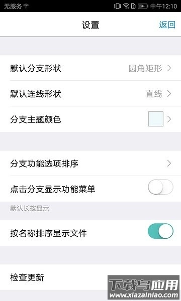 MindFlow手机版图1