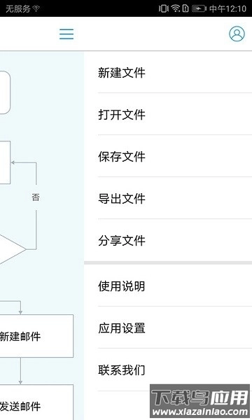 MindFlow手机版图2