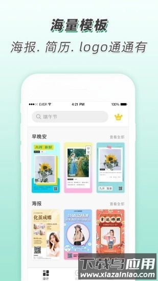 青柠海报设计(2)