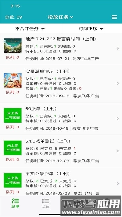 零号厨房手机版(1)