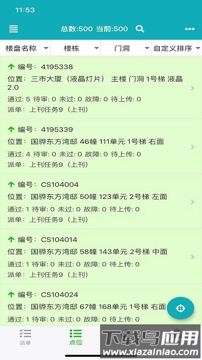 零号厨房手机版(3)